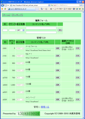 管理モード画像