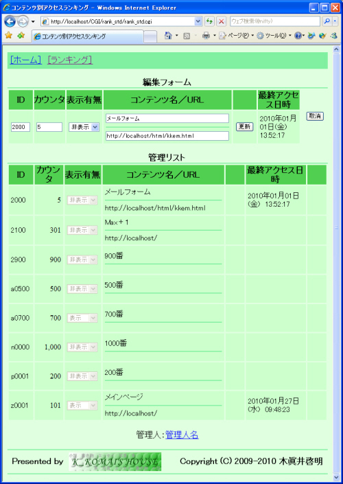 更新モードサンプル